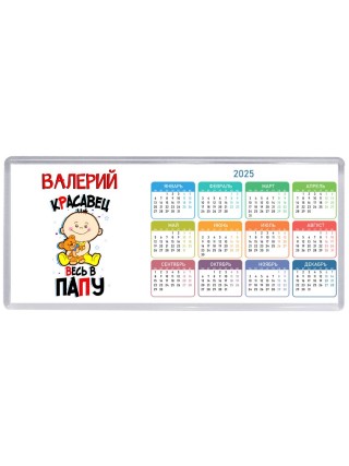Валерий красавец весь в папу