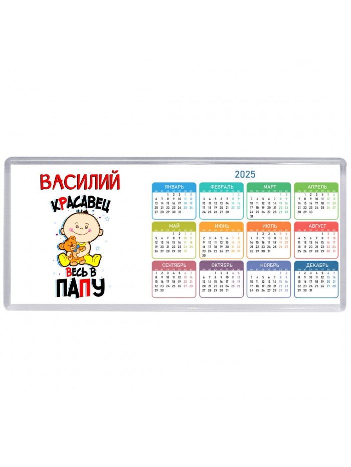 Василий красавец весь в папу