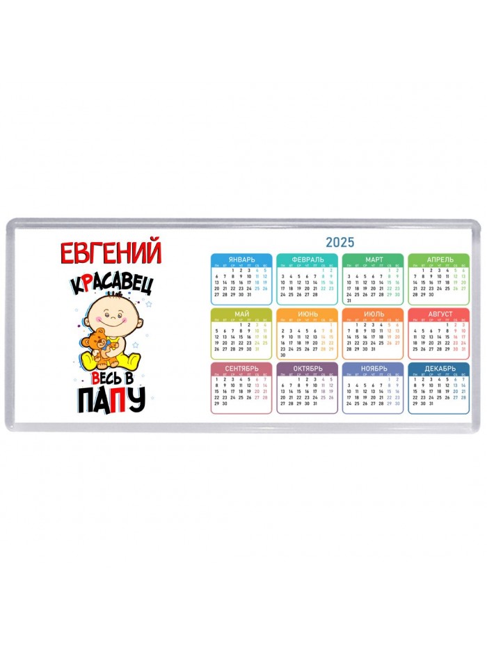 Евгений красавец весь в папу
