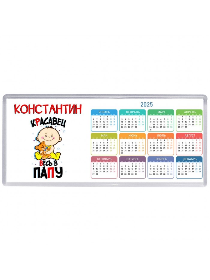 Константин красавец весь в папу