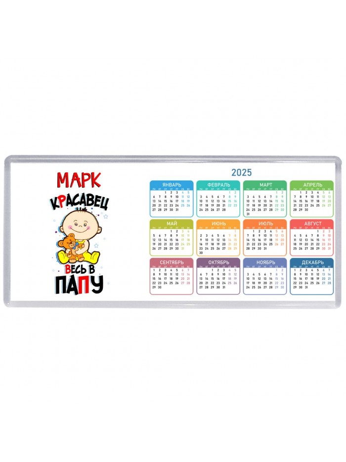 Марк красавец весь в папу