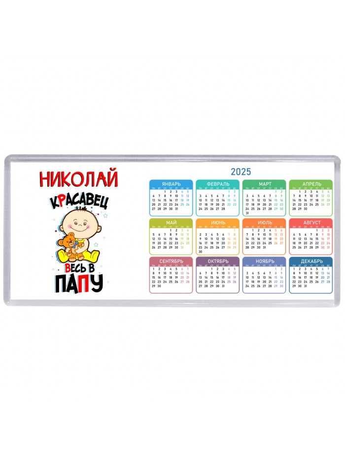 Николай красавец весь в папу