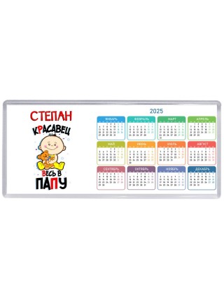 Степан красавец весь в папу