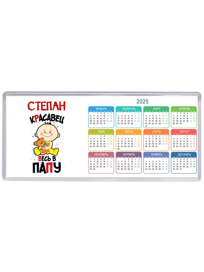 Степан красавец весь в папу
