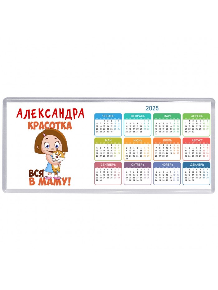 Александра красотка вся в маму