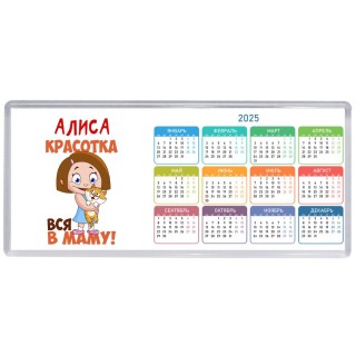 Алиса красотка вся в маму
