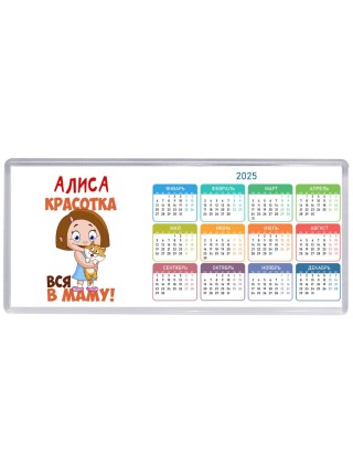 Алиса красотка вся в маму