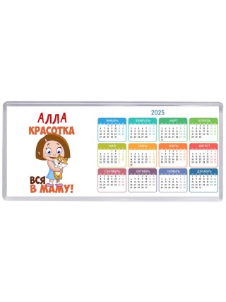 Алла красотка вся в маму