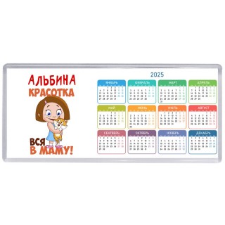 Альбина красотка вся в маму