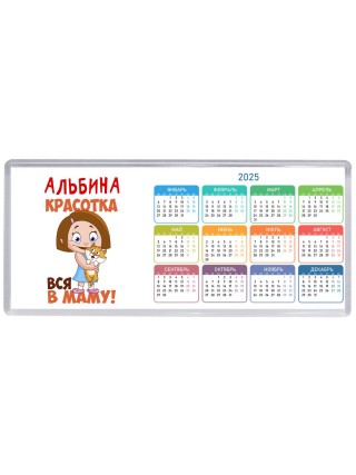 Альбина красотка вся в маму