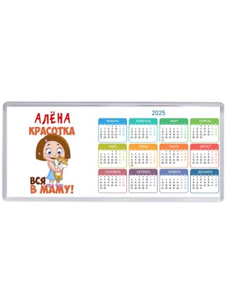 Алёна красотка вся в маму