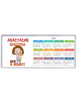 Анастасия красотка вся в маму
