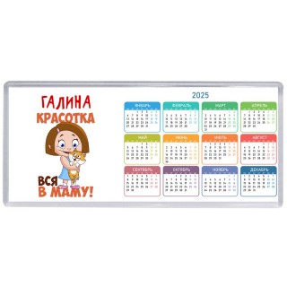 Галина красотка вся в маму