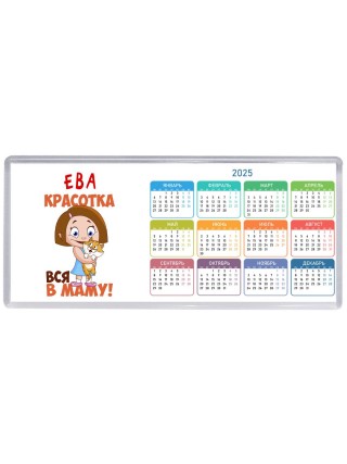 Ева красотка вся в маму