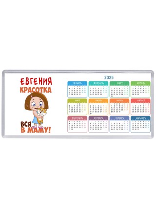 Евгения красотка вся в маму