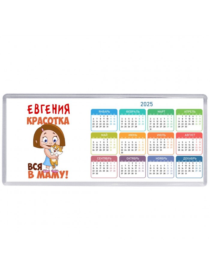 Евгения красотка вся в маму