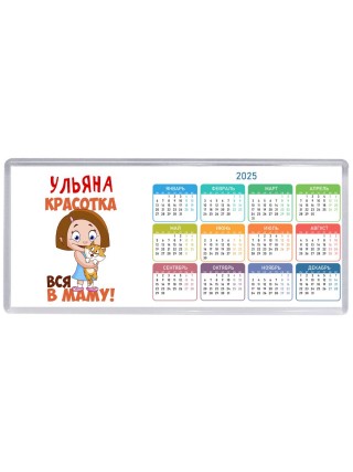 Ульяна красотка вся в маму