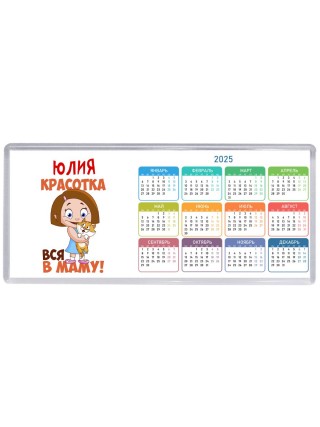 Юлия красотка вся в маму