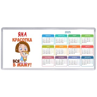 Яна красотка вся в маму