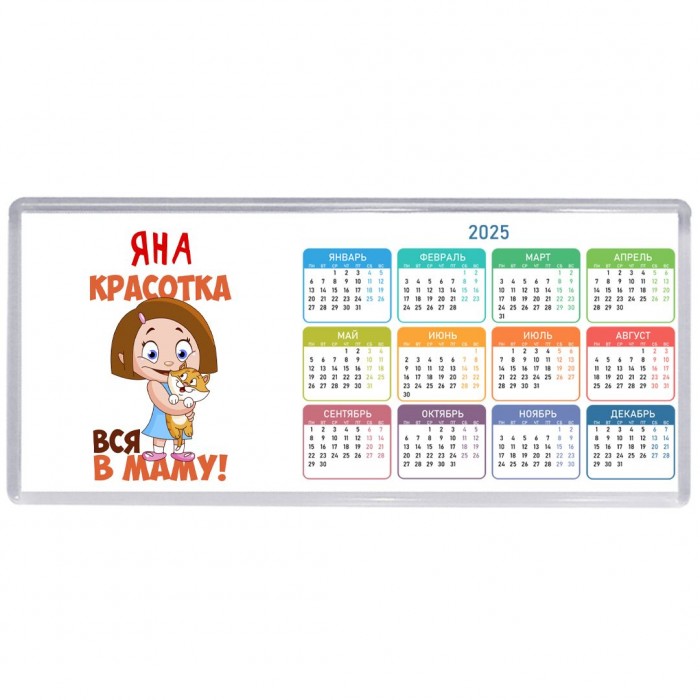 Яна красотка вся в маму