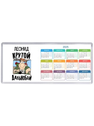 Леонид крутой дальнобой