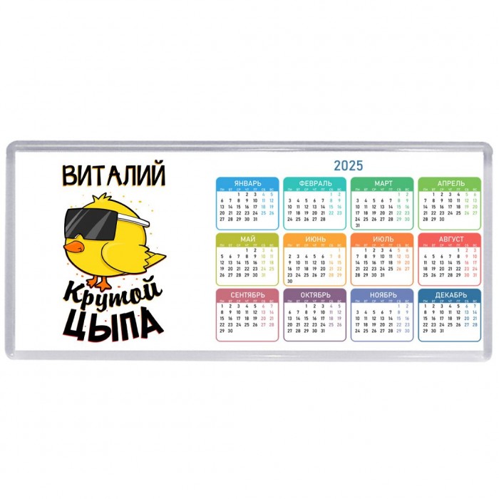 Виталий крутой цыпа