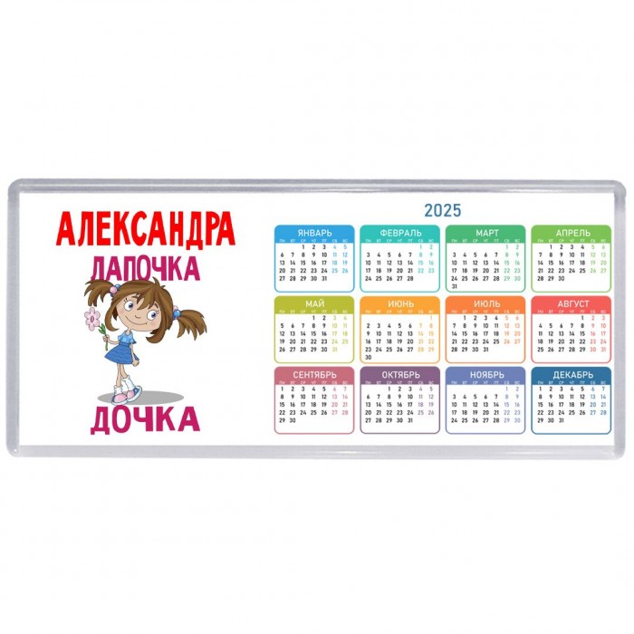 Александра лапочка дочка