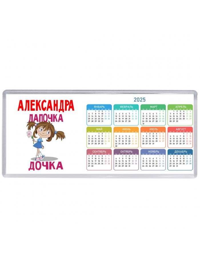 Александра лапочка дочка