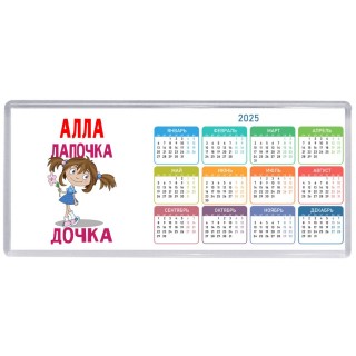 Алла лапочка дочка