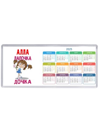 Алла лапочка дочка