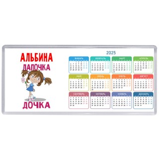 Альбина лапочка дочка