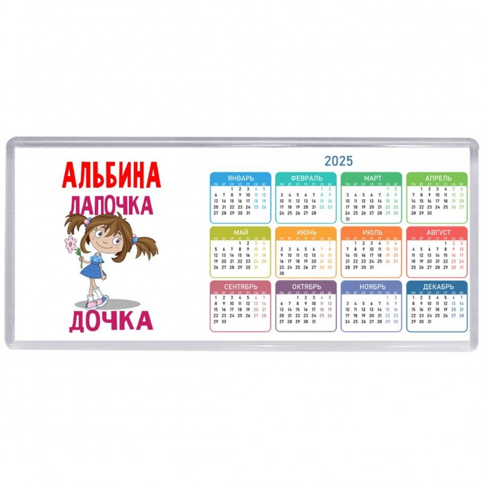 Альбина лапочка дочка