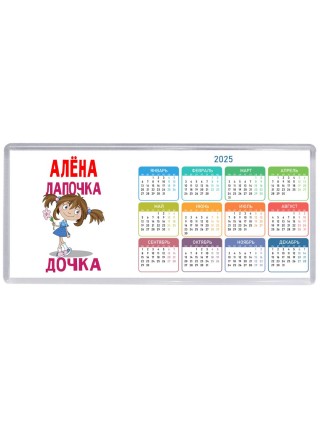 Алёна лапочка дочка