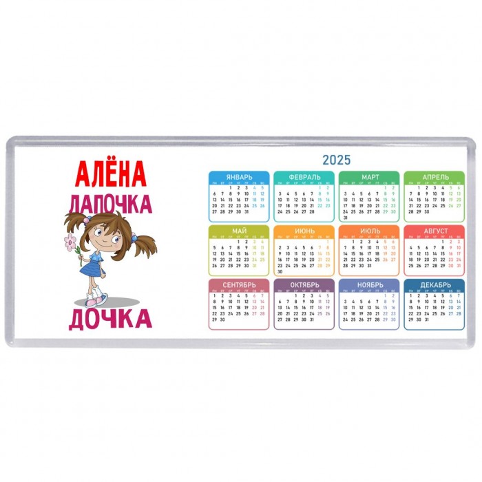 Алёна лапочка дочка