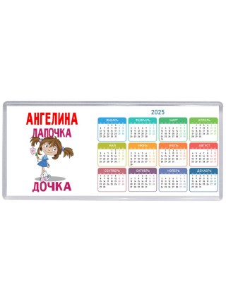 Ангелина лапочка дочка