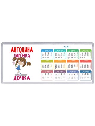 Антонина лапочка дочка