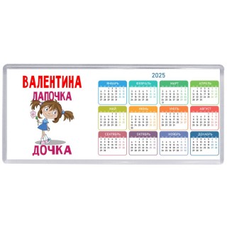Валентина лапочка дочка
