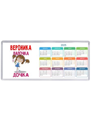 Вероника лапочка дочка