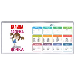 Галина лапочка дочка