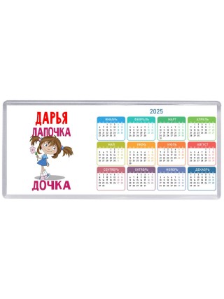 Дарья лапочка дочка
