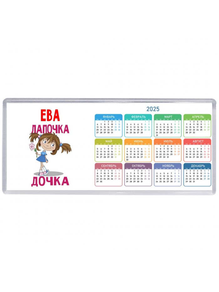 Ева лапочка дочка