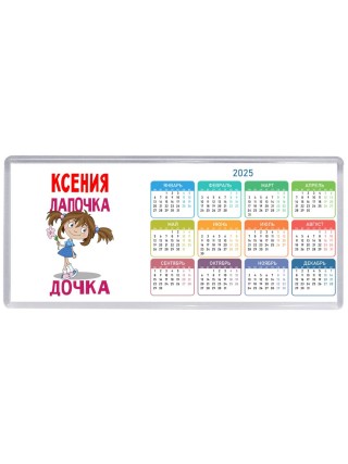 Ксения лапочка дочка