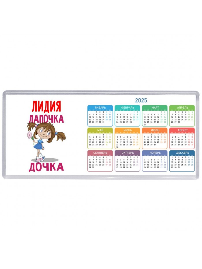 Лидия лапочка дочка