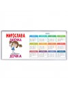 Мирослава лапочка дочка