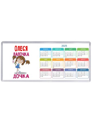 Олеся лапочка дочка