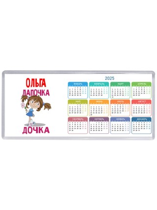 Ольга лапочка дочка