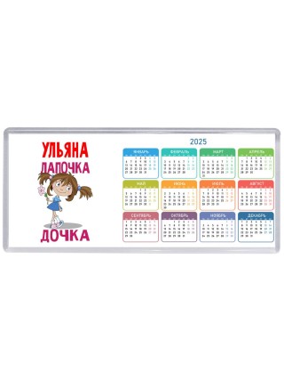 Ульяна лапочка дочка