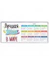 Лучшая Валерия в мире