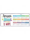 Лучшая Зоя в мире