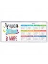 Лучшая Инна в мире